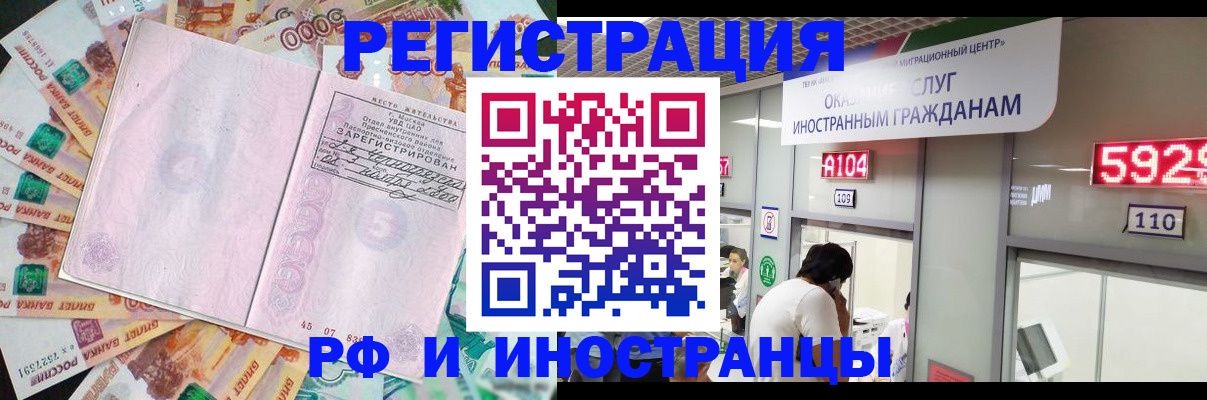 прописка для школы в Брянской области