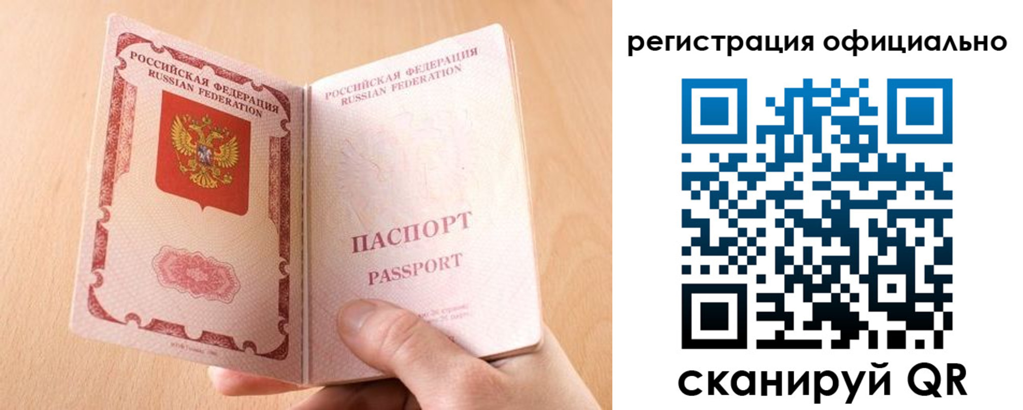 временная регистрация собственник в Брянской области