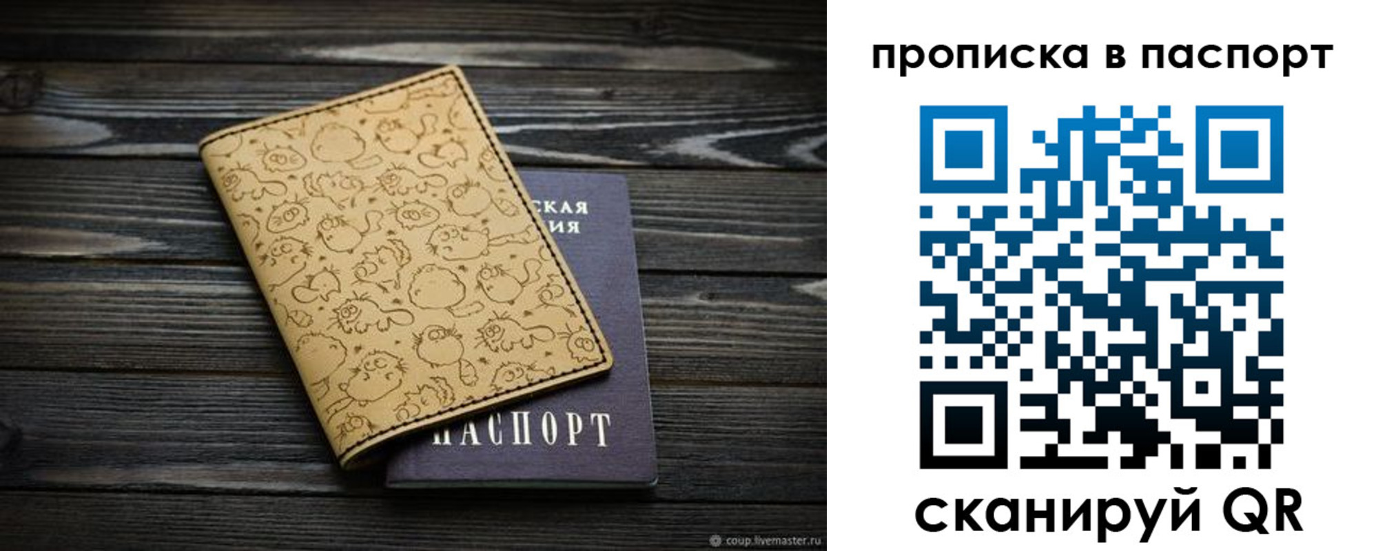 прописка штамп в Брянской области