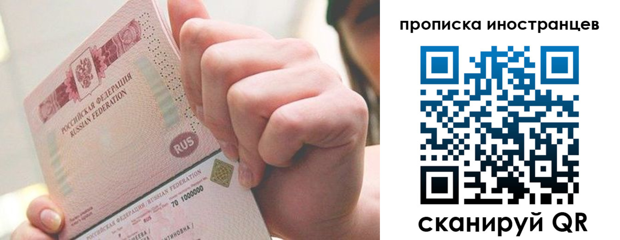 прописка в Брянской области