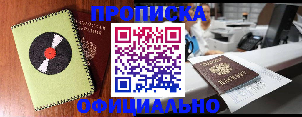 временная регистрация законно в Брянской области