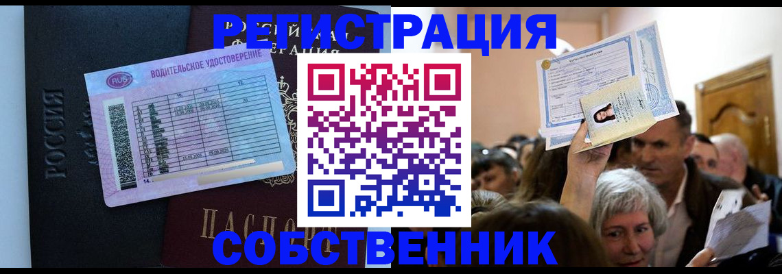 прописка гарантия в Брянской области