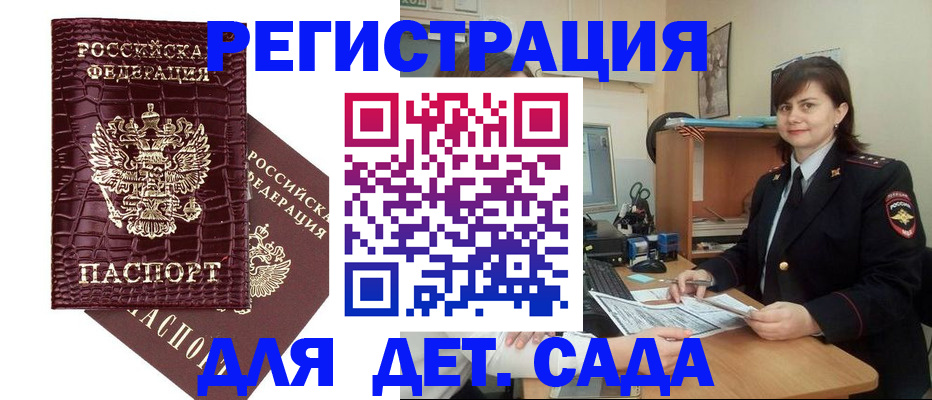 регистрация в Брянской области