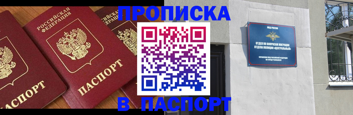 прописка от собственника в Брянской области