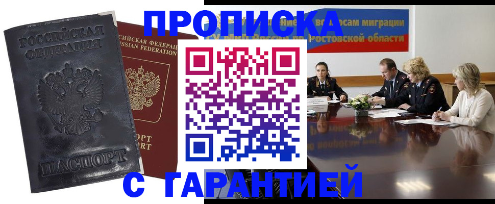 временная регистрация для школы в Брянской области