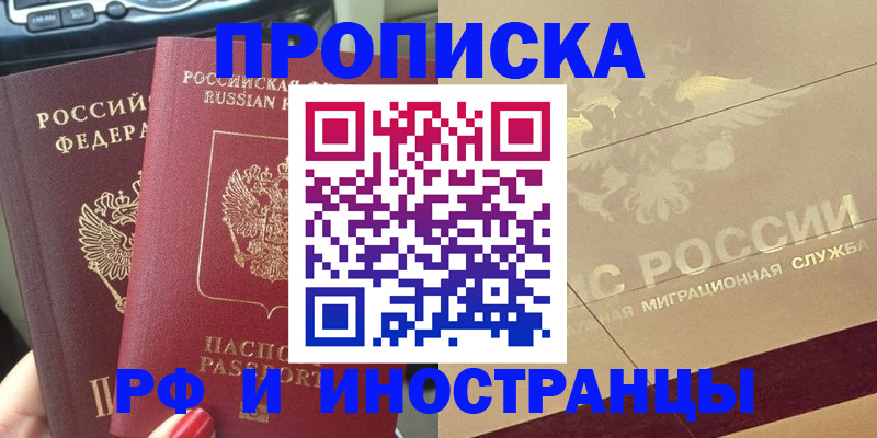 временная регистрация поиск в Брянской области