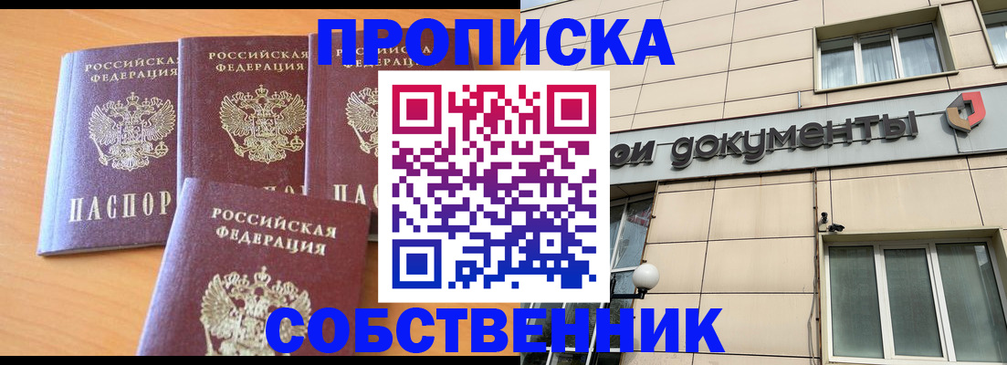 временная регистрация надежно в Брянской области