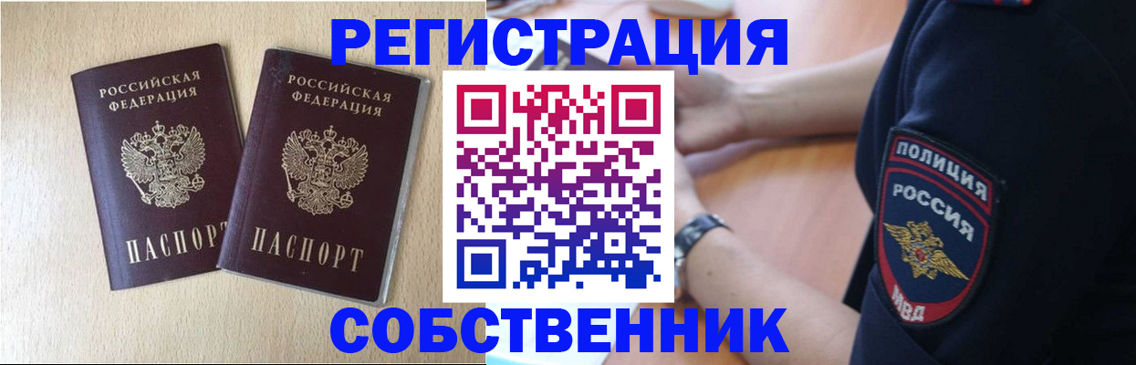 миграционный учет в Брянской области
